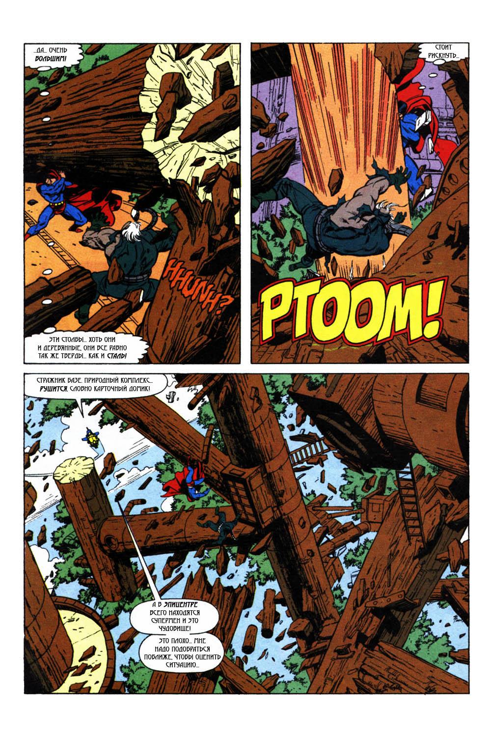 Read Superman Супермен Manga Online