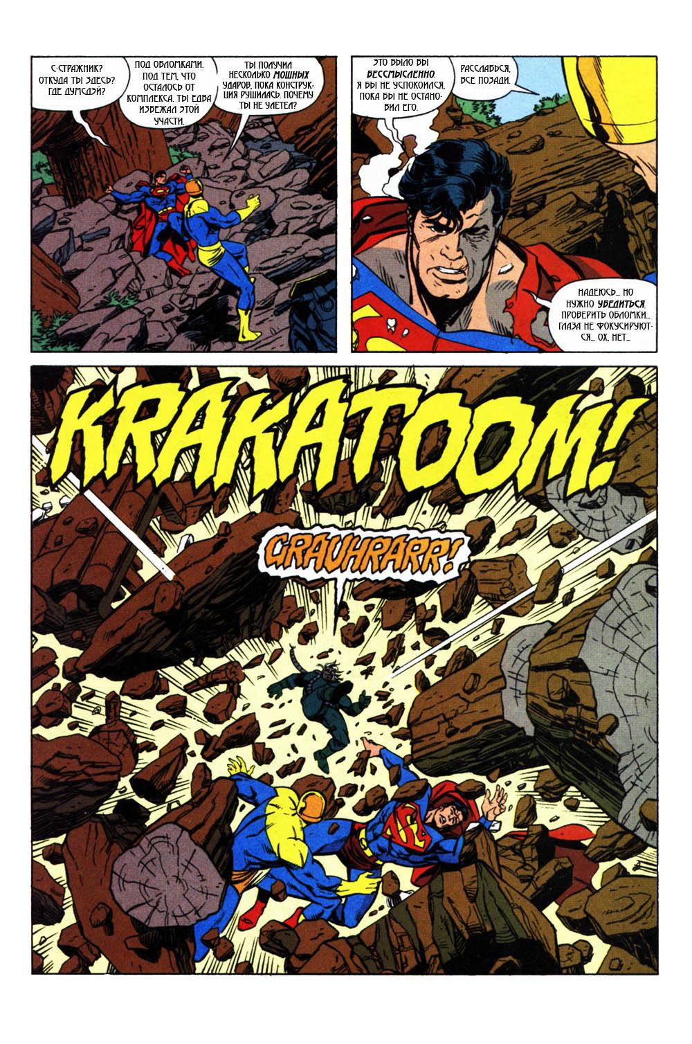 Read Superman Супермен Manga Online