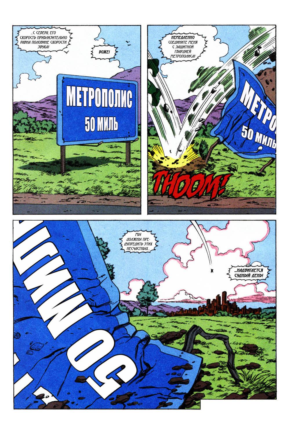Read Superman Супермен Manga Online