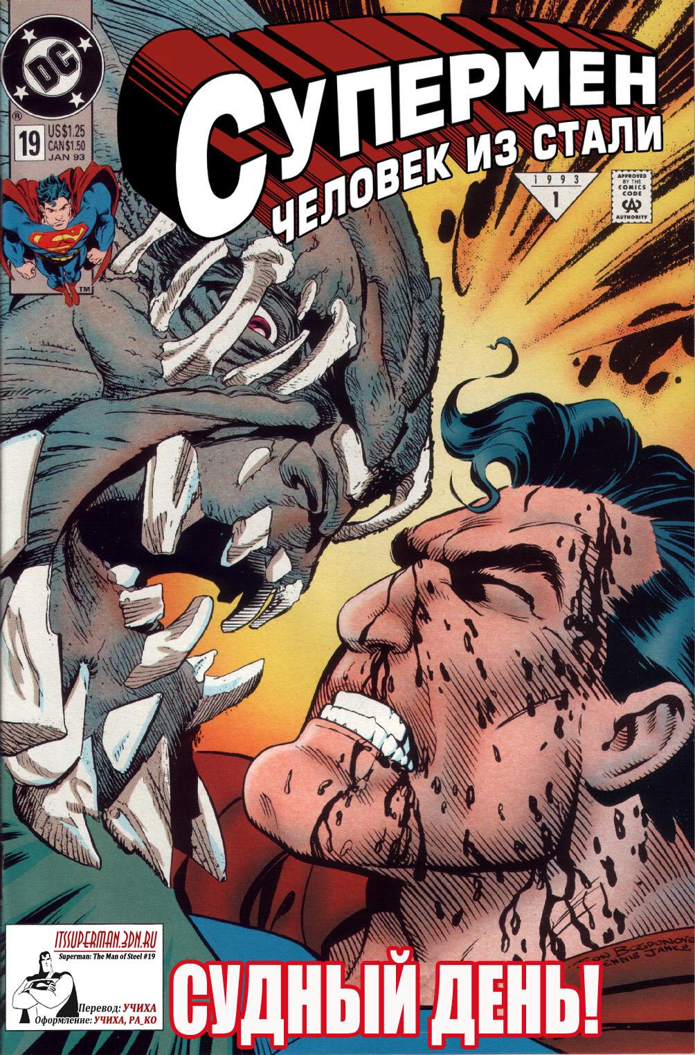 Read Superman Супермен Manga Online
