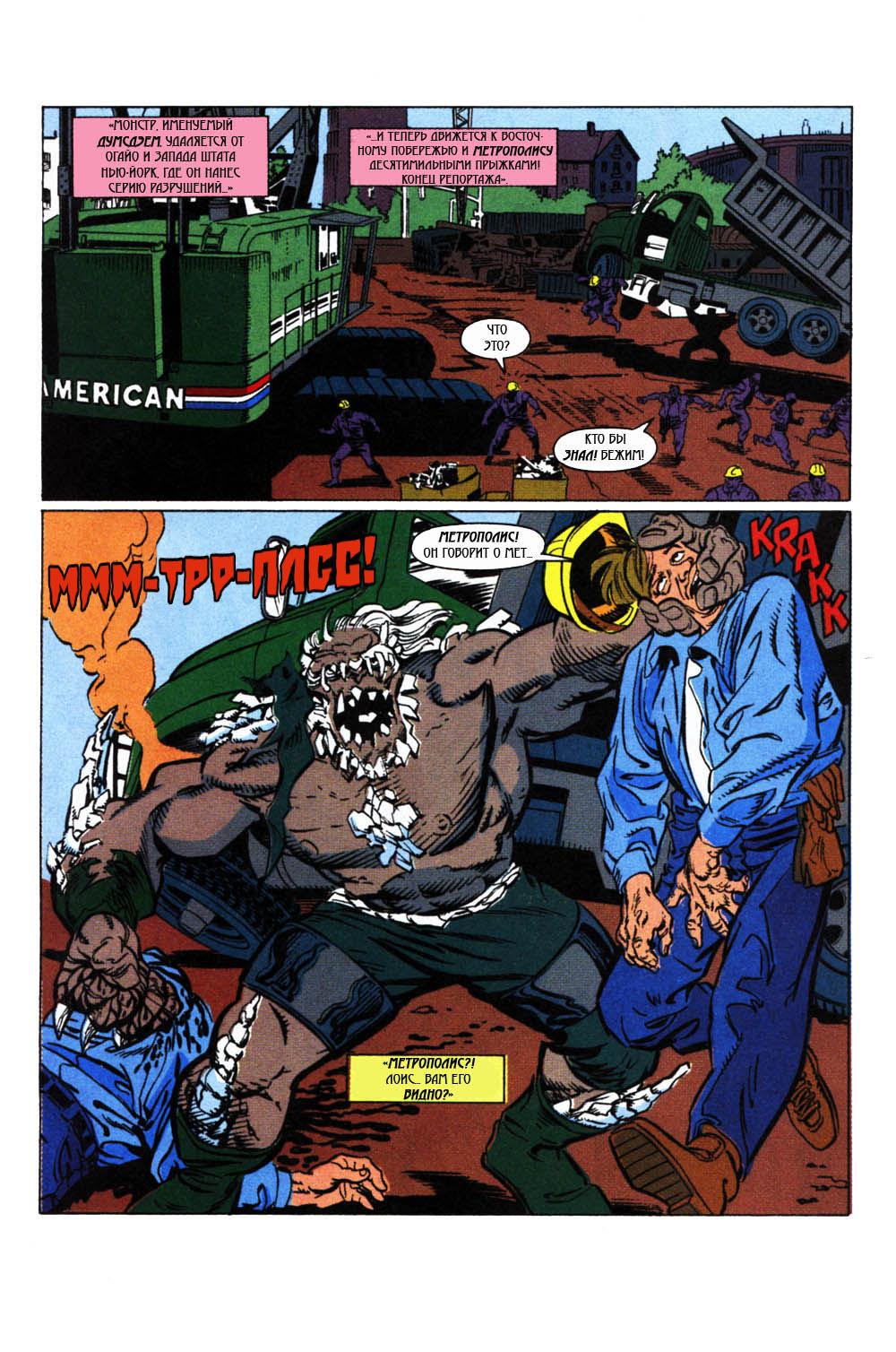 Read Superman Супермен Manga Online