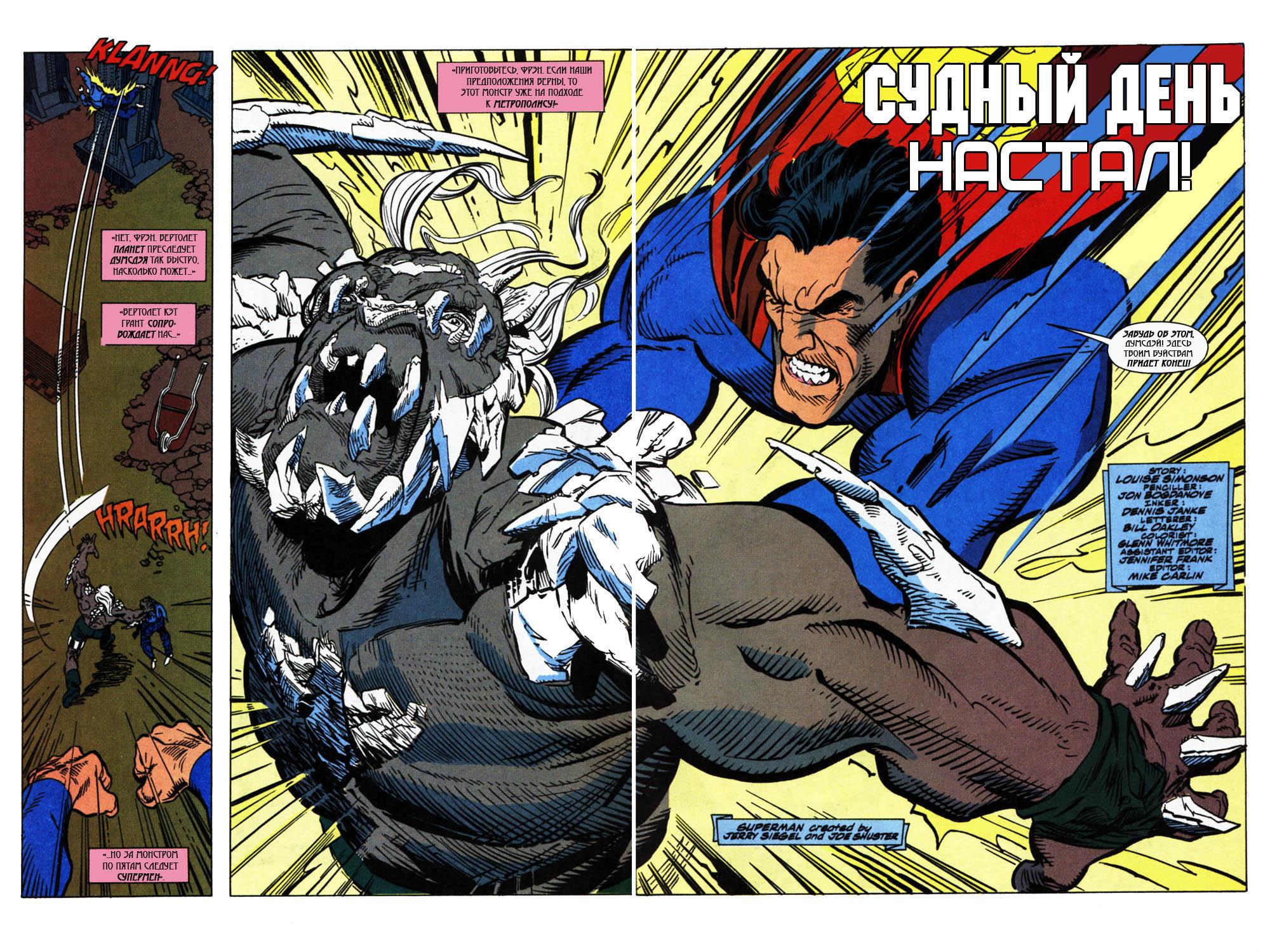 Read Superman Супермен Manga Online