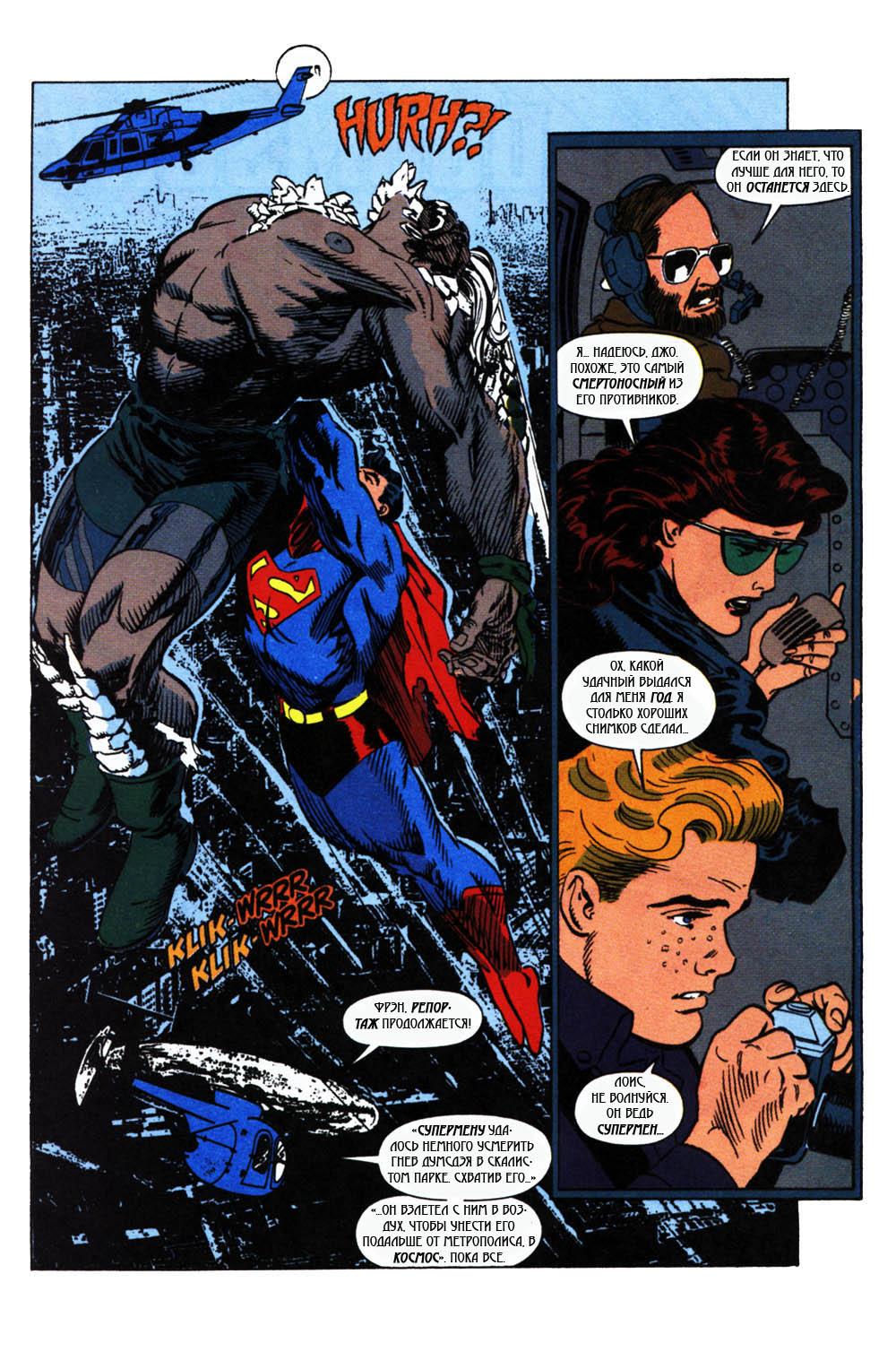 Read Superman Супермен Manga Online