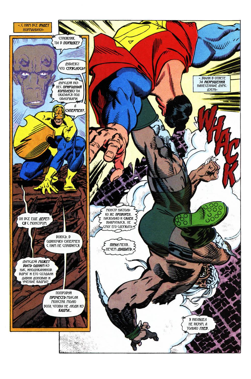 Read Superman Супермен Manga Online
