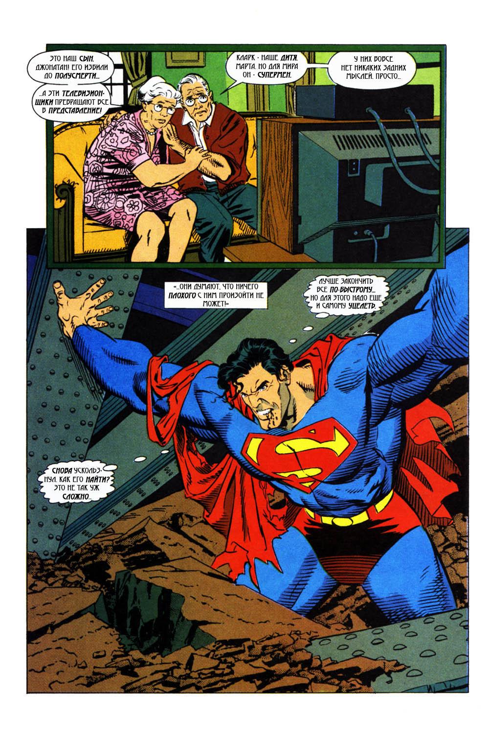 Read Superman Супермен Manga Online