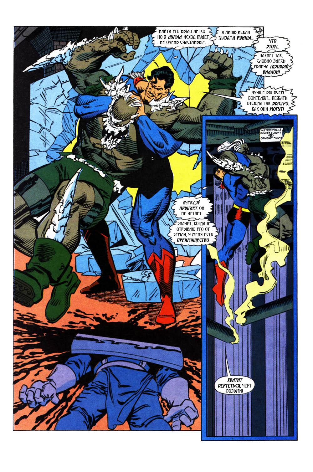 Read Superman Супермен Manga Online