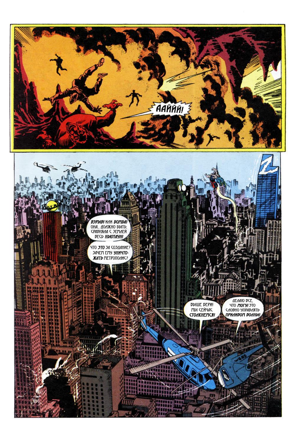 Read Superman Супермен Manga Online