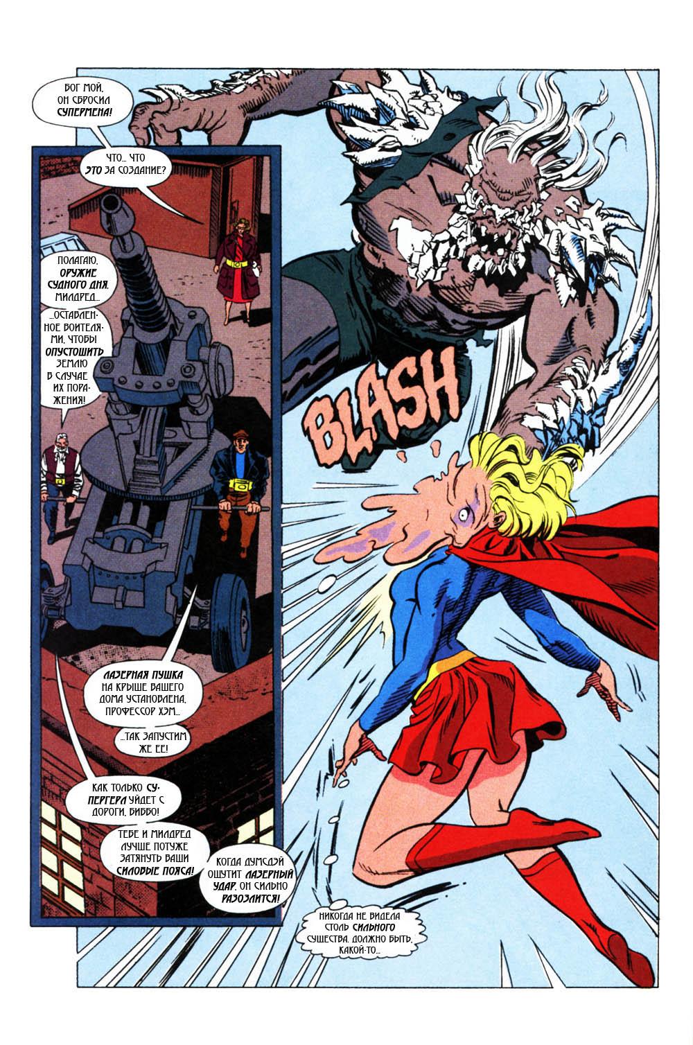 Read Superman Супермен Manga Online