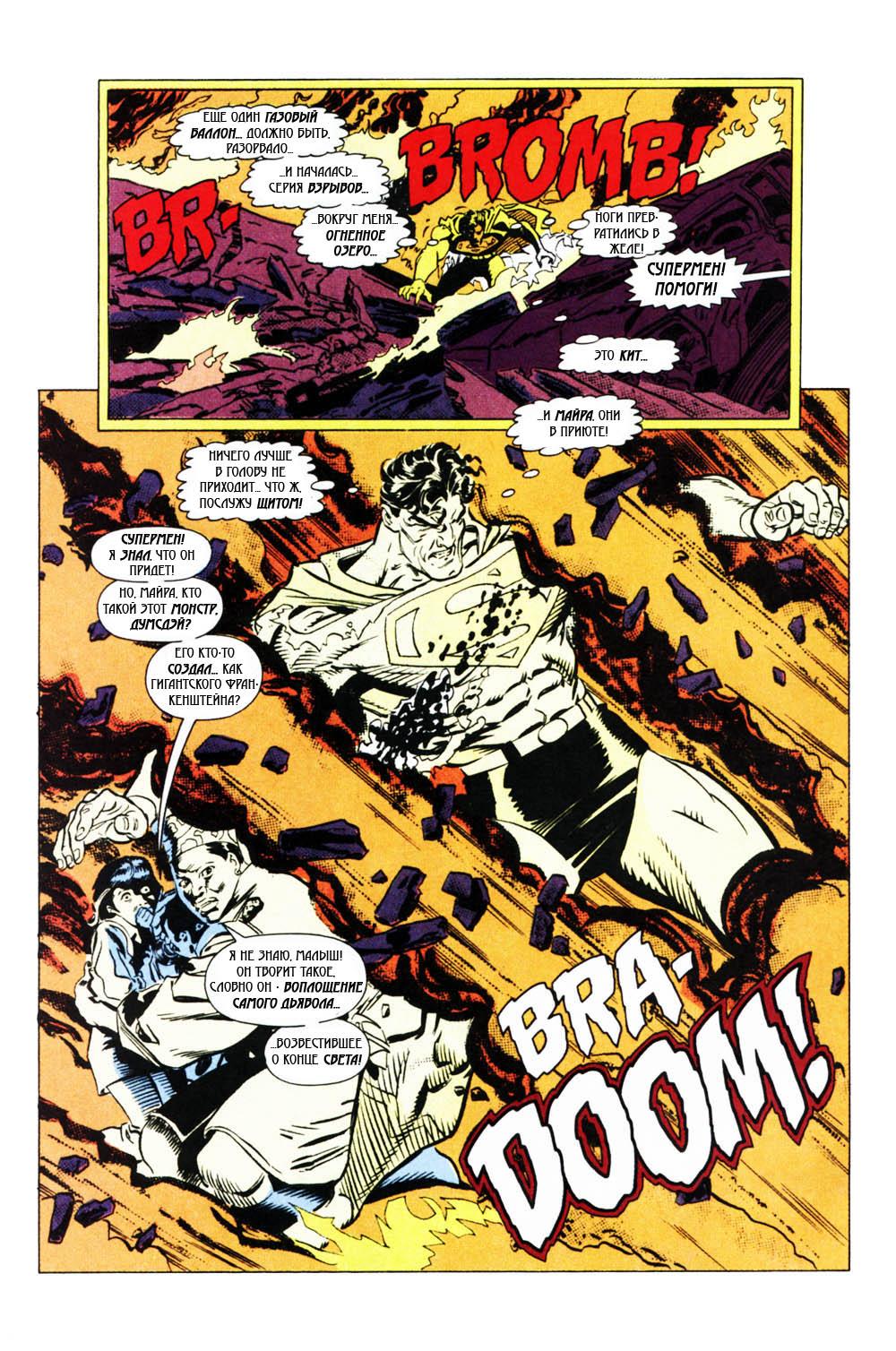 Read Superman Супермен Manga Online