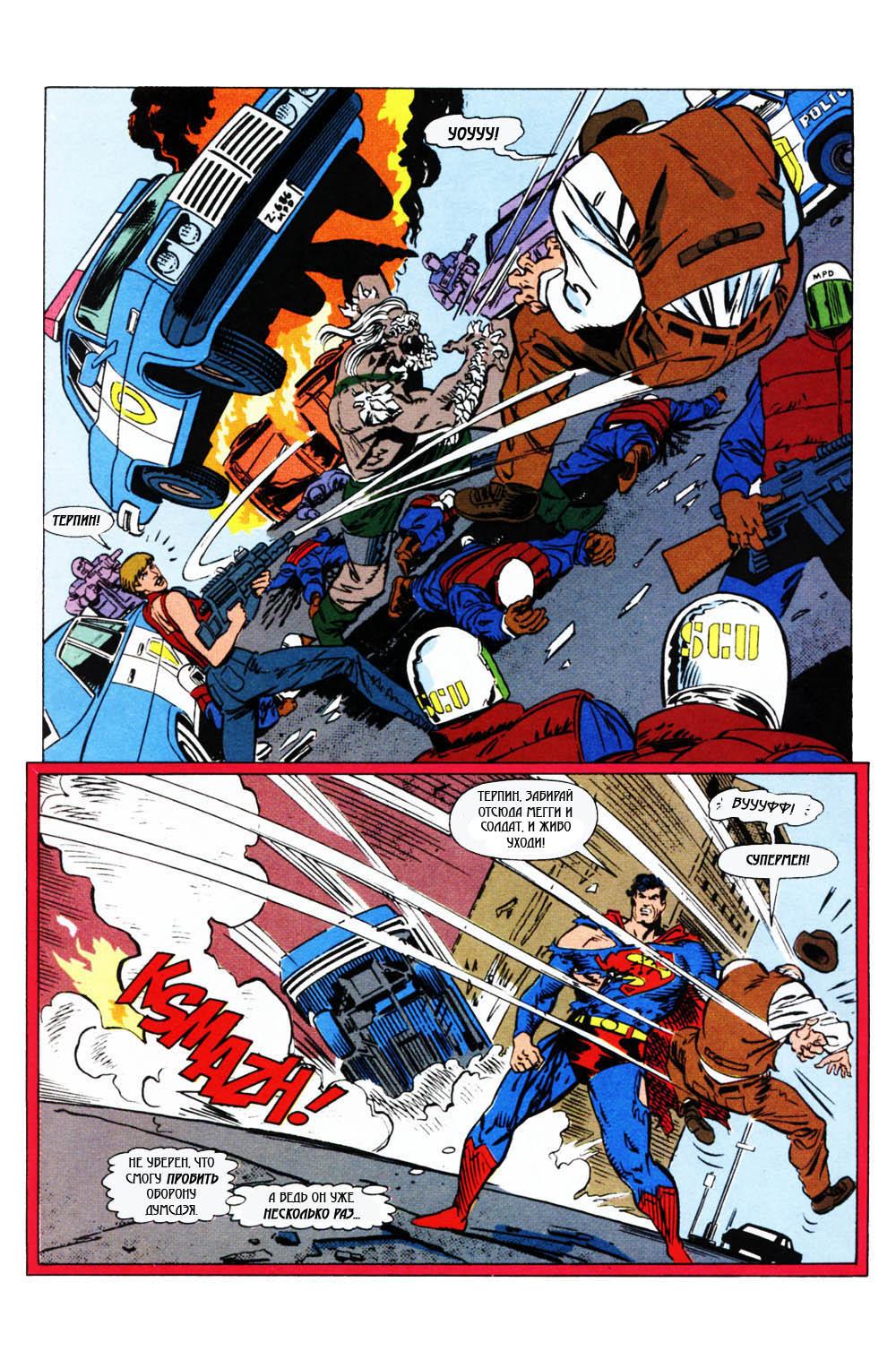 Read Superman Супермен Manga Online