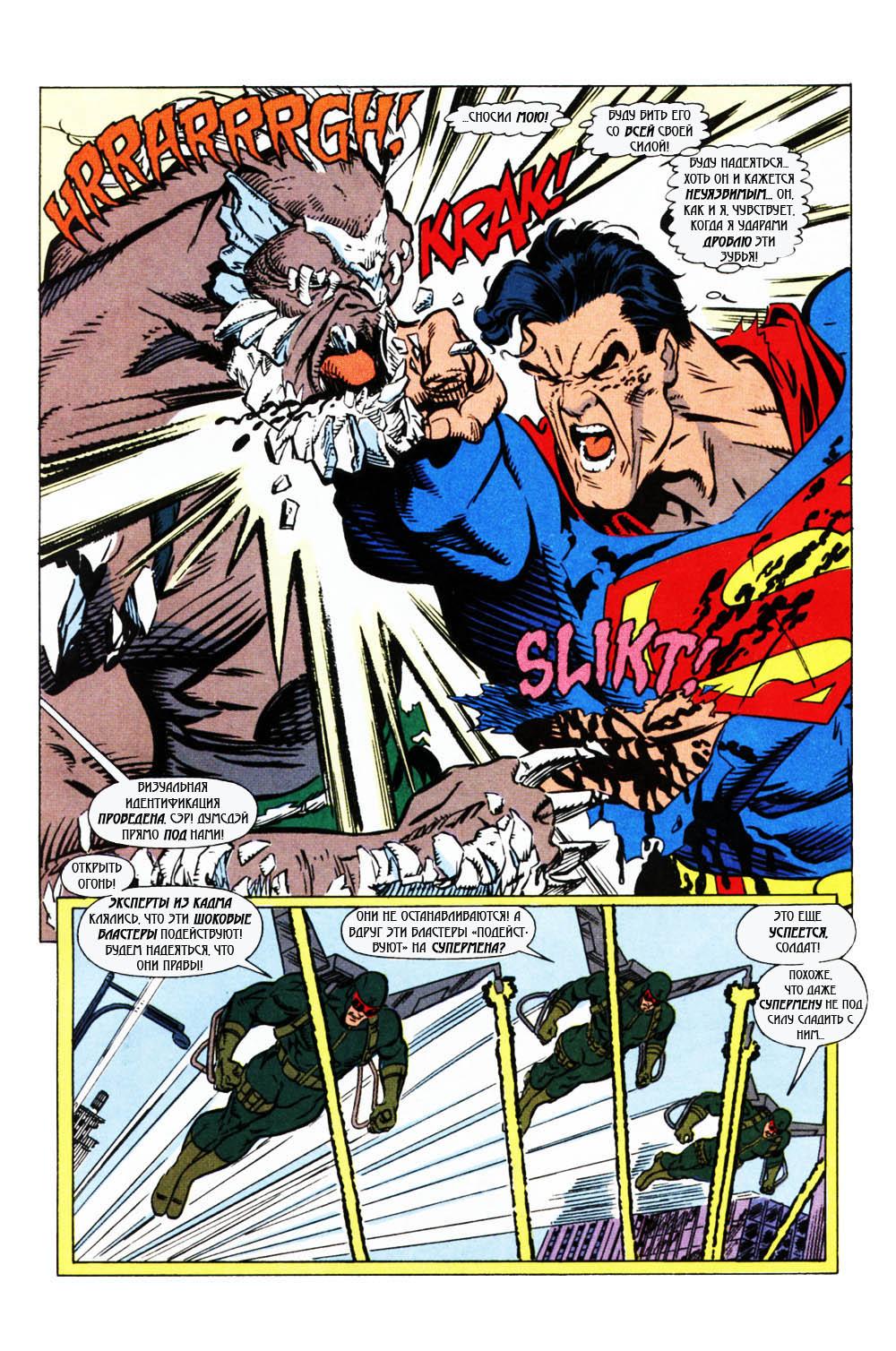 Read Superman Супермен Manga Online