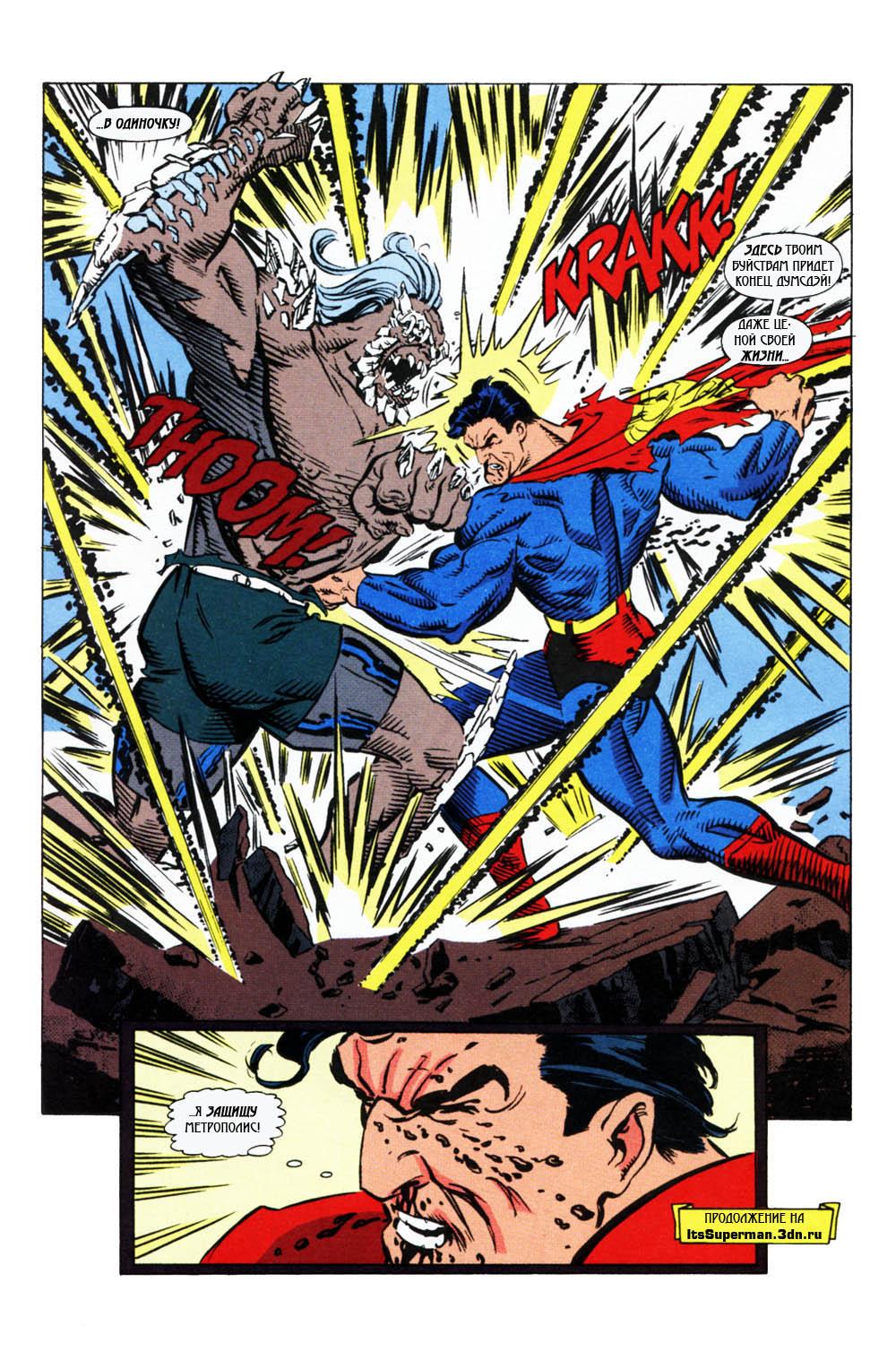Read Superman Супермен Manga Online