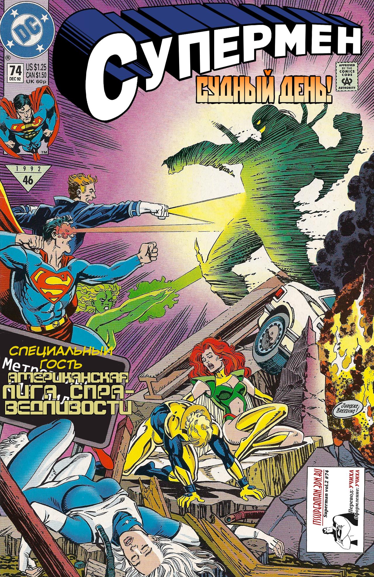 Read Superman Супермен Manga Online