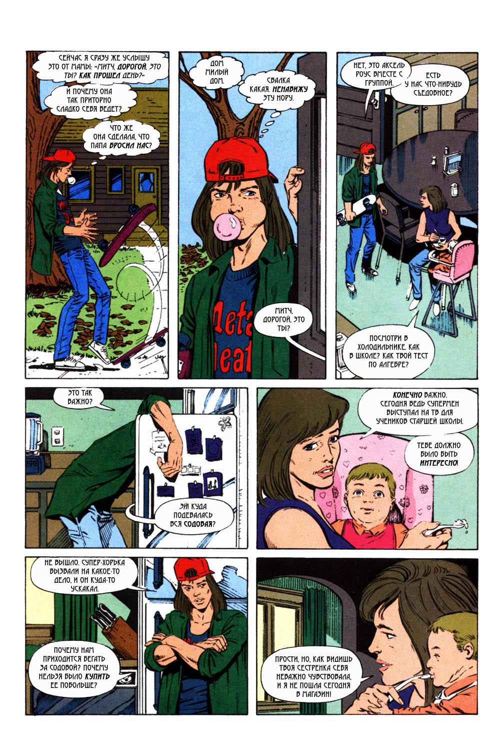 Read Superman Супермен Manga Online
