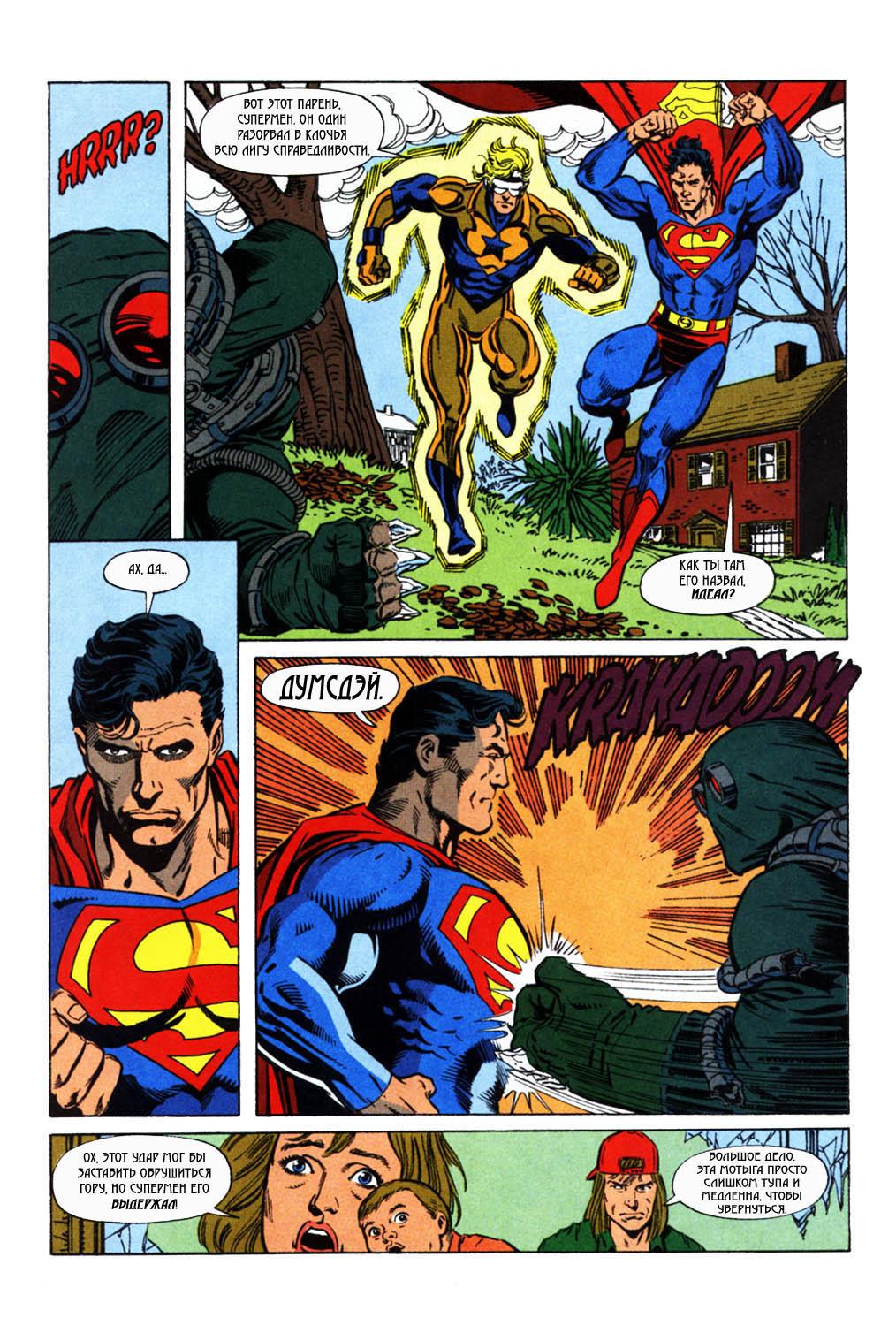 Read Superman Супермен Manga Online