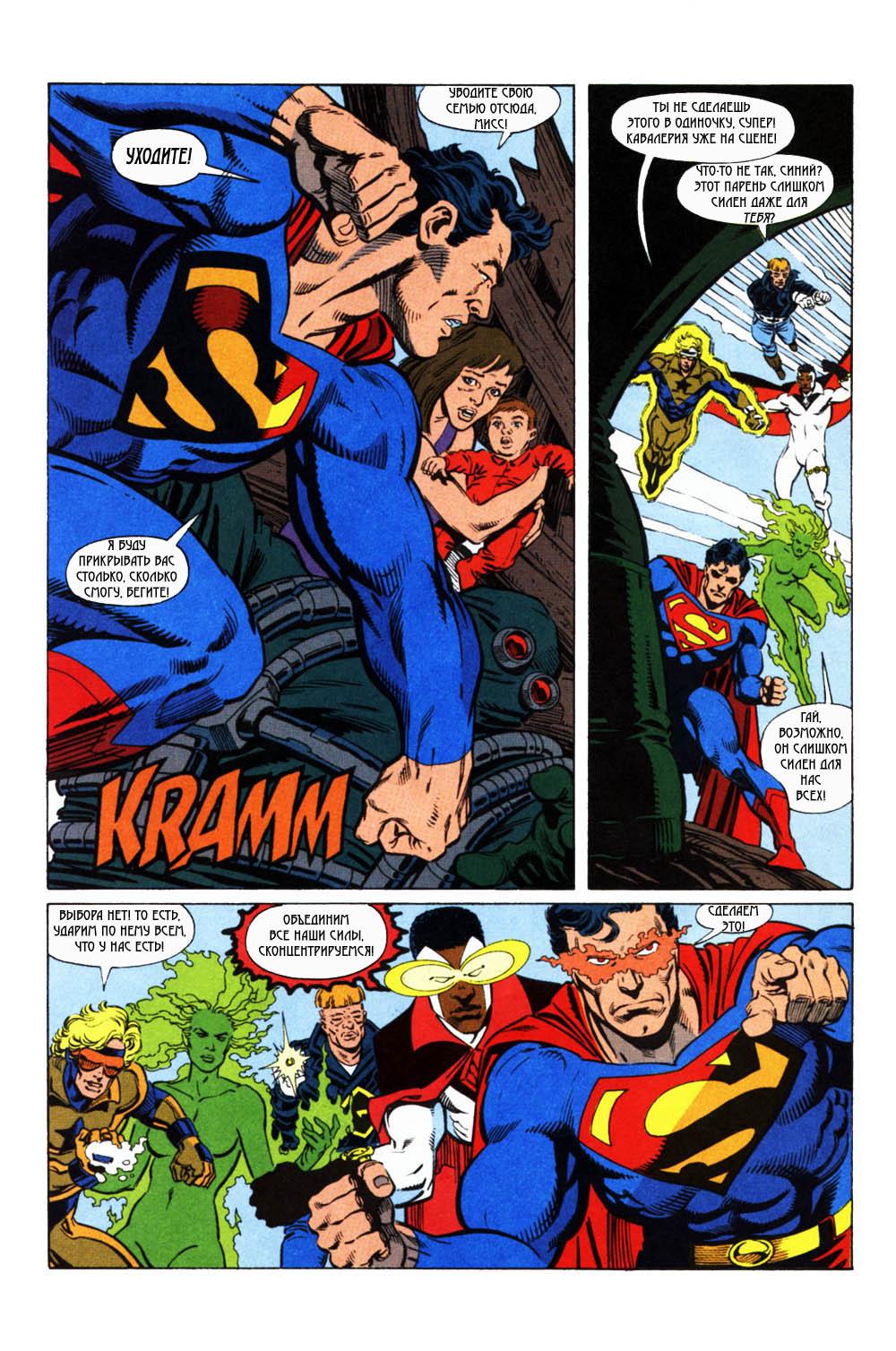 Read Superman Супермен Manga Online