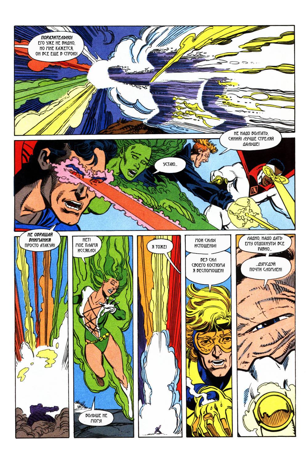 Read Superman Супермен Manga Online