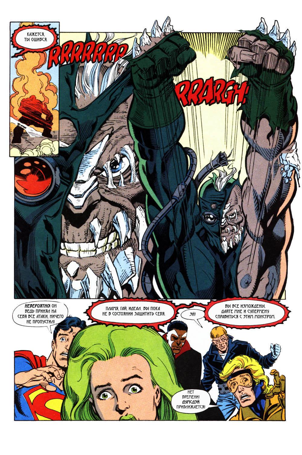 Read Superman Супермен Manga Online