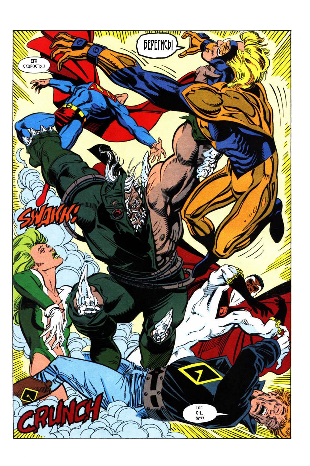 Read Superman Супермен Manga Online