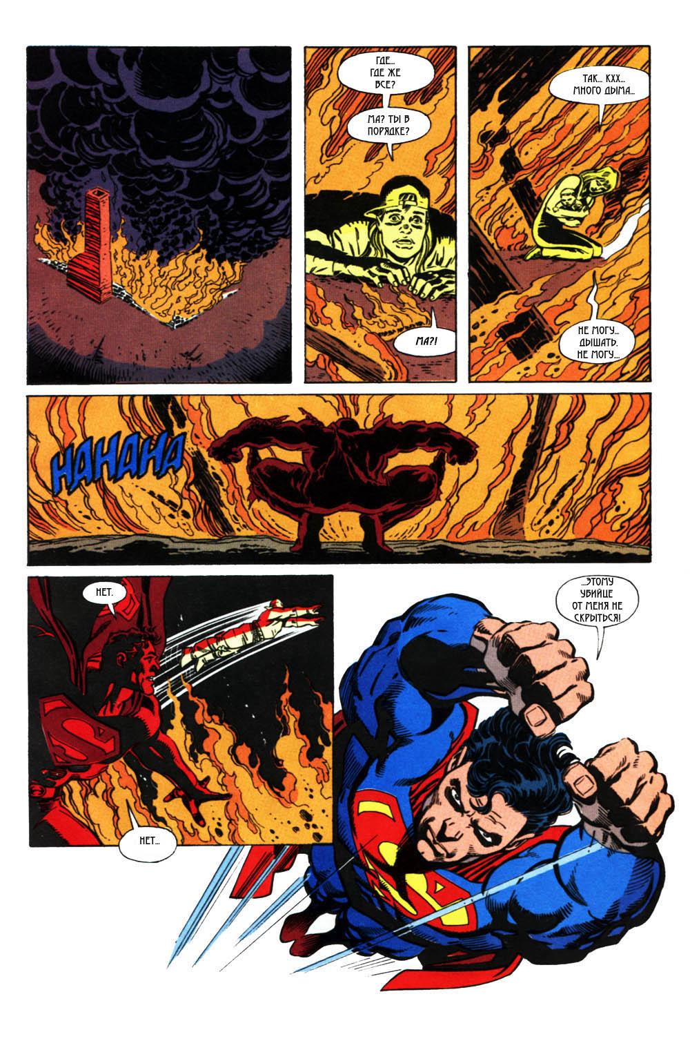 Read Superman Супермен Manga Online