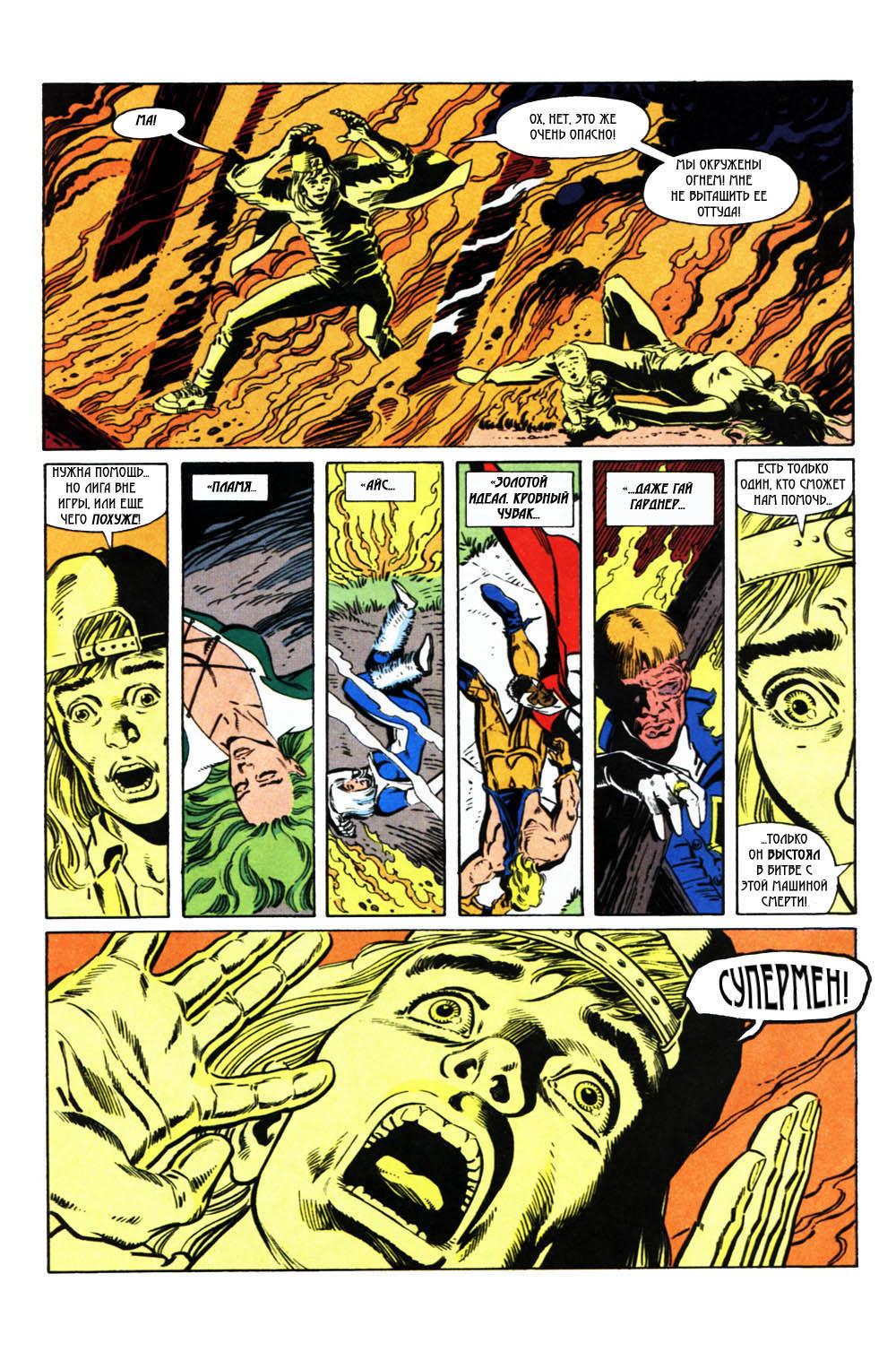 Read Superman Супермен Manga Online