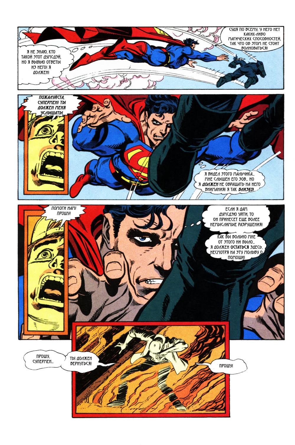 Read Superman Супермен Manga Online