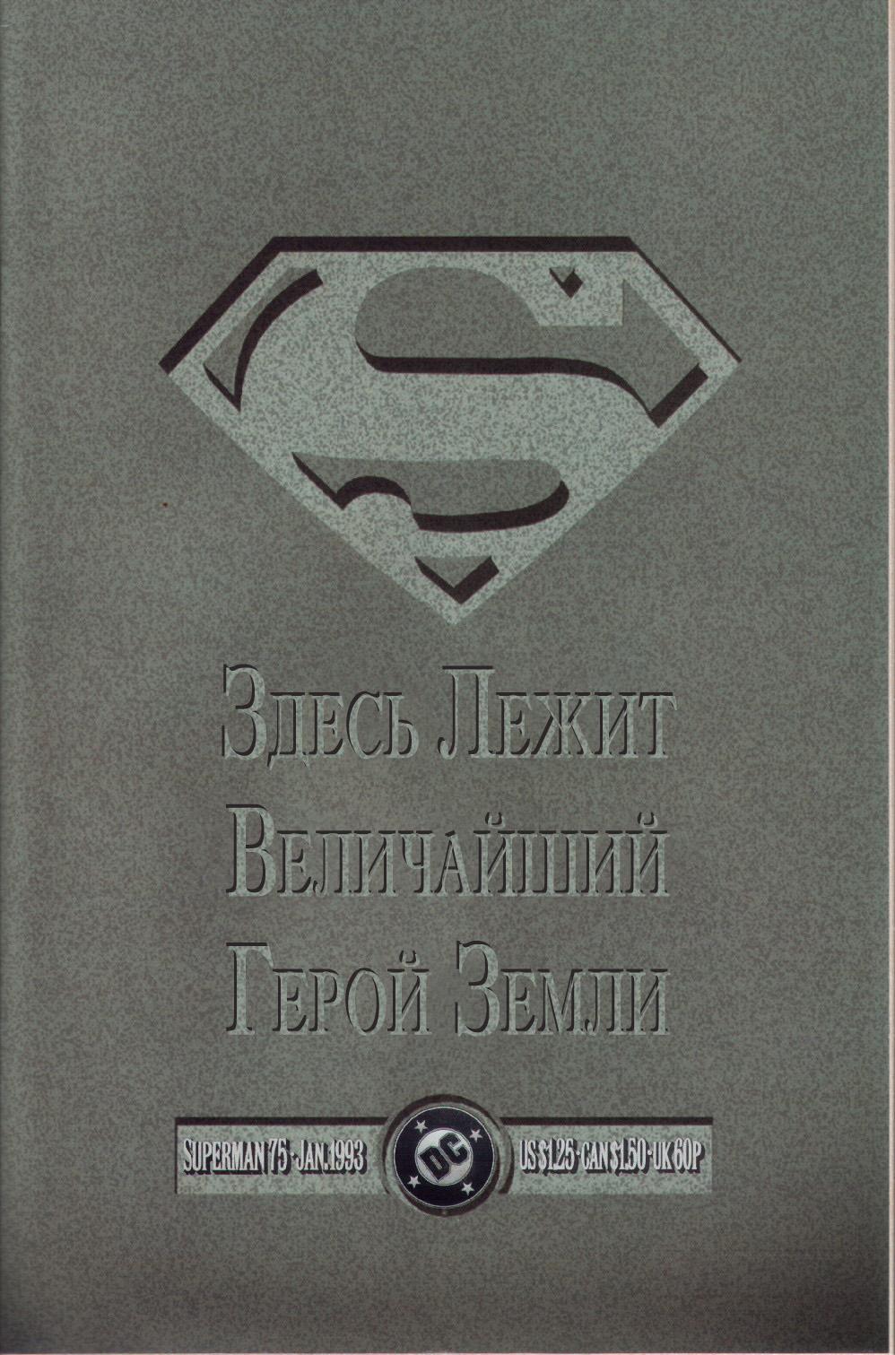 Read Superman Супермен Manga Online