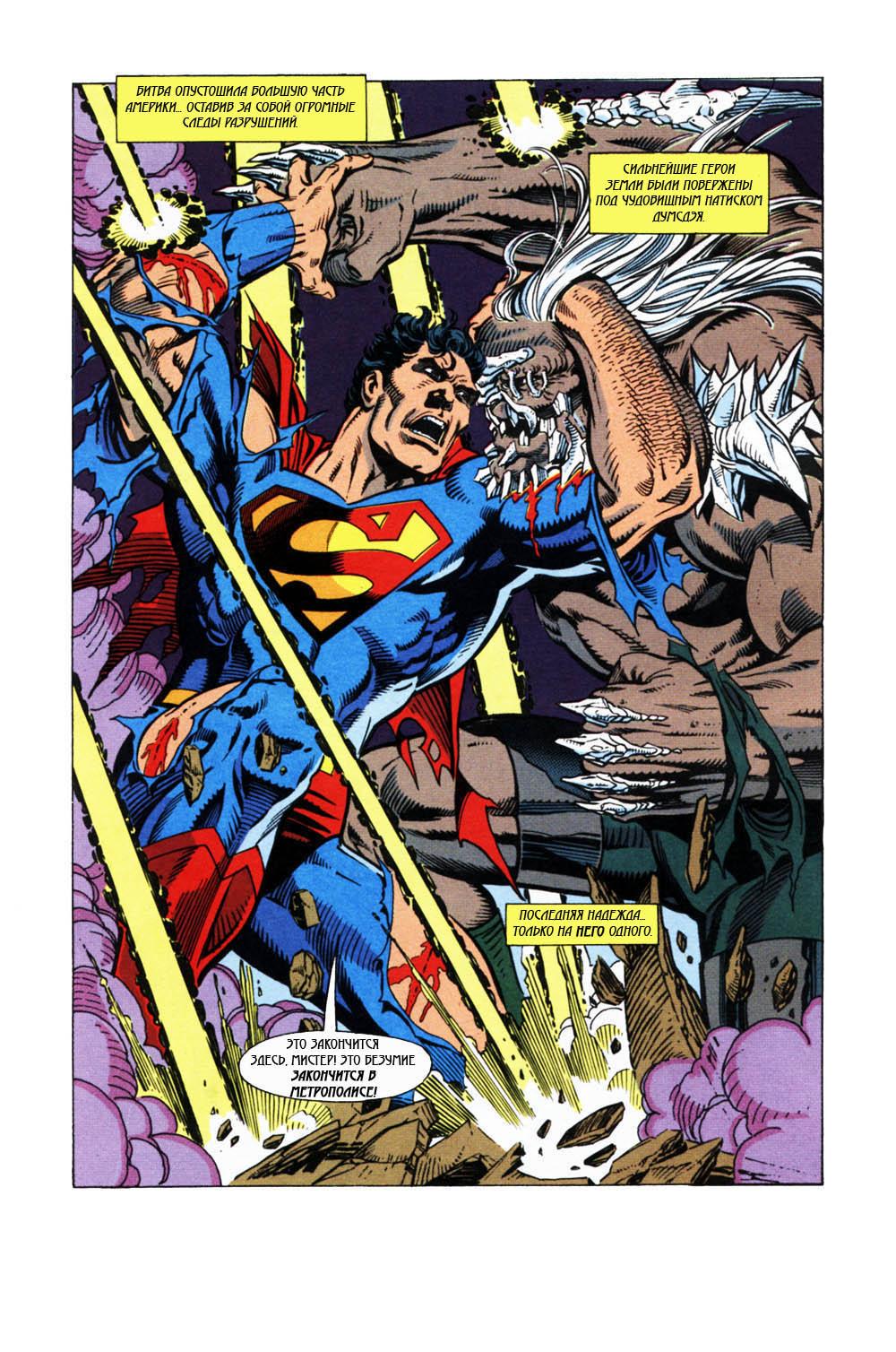 Read Superman Супермен Manga Online