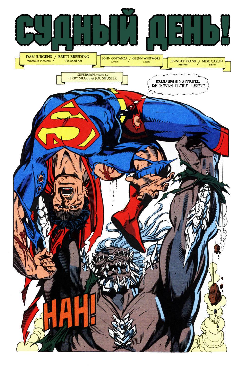 Read Superman Супермен Manga Online