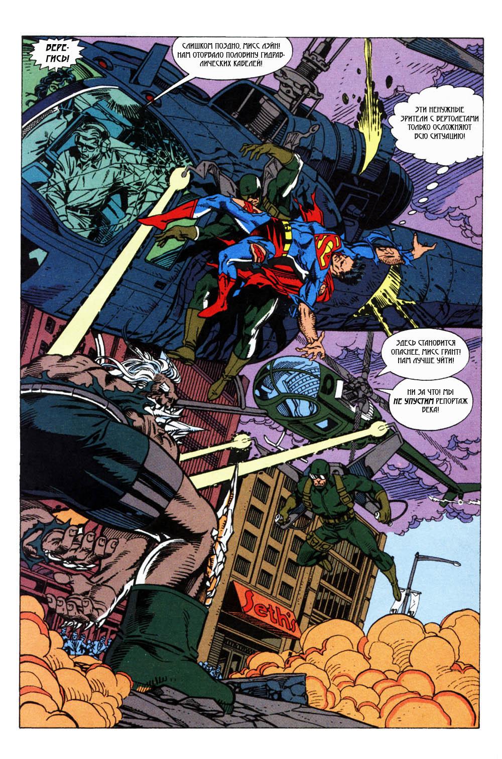 Read Superman Супермен Manga Online