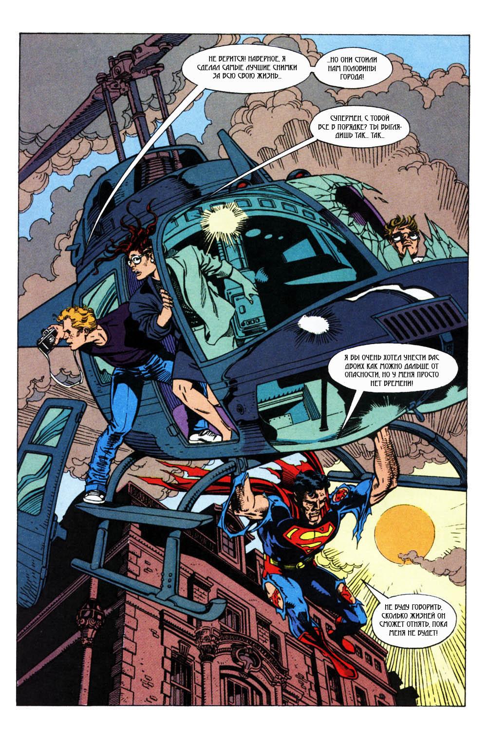 Read Superman Супермен Manga Online