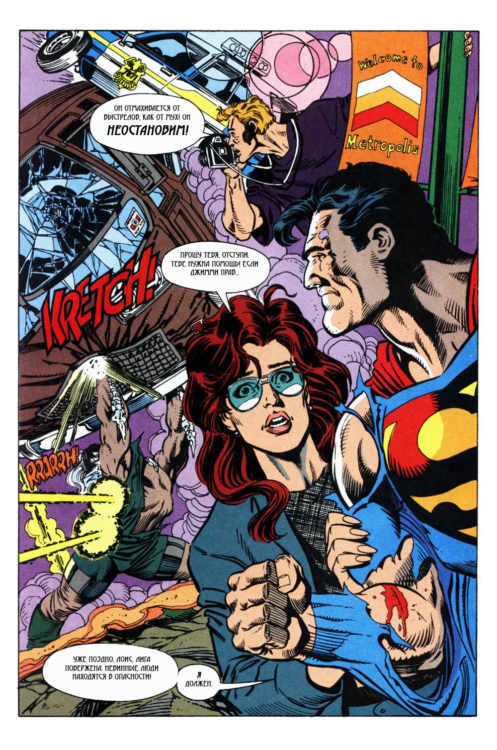 Read Superman Супермен Manga Online