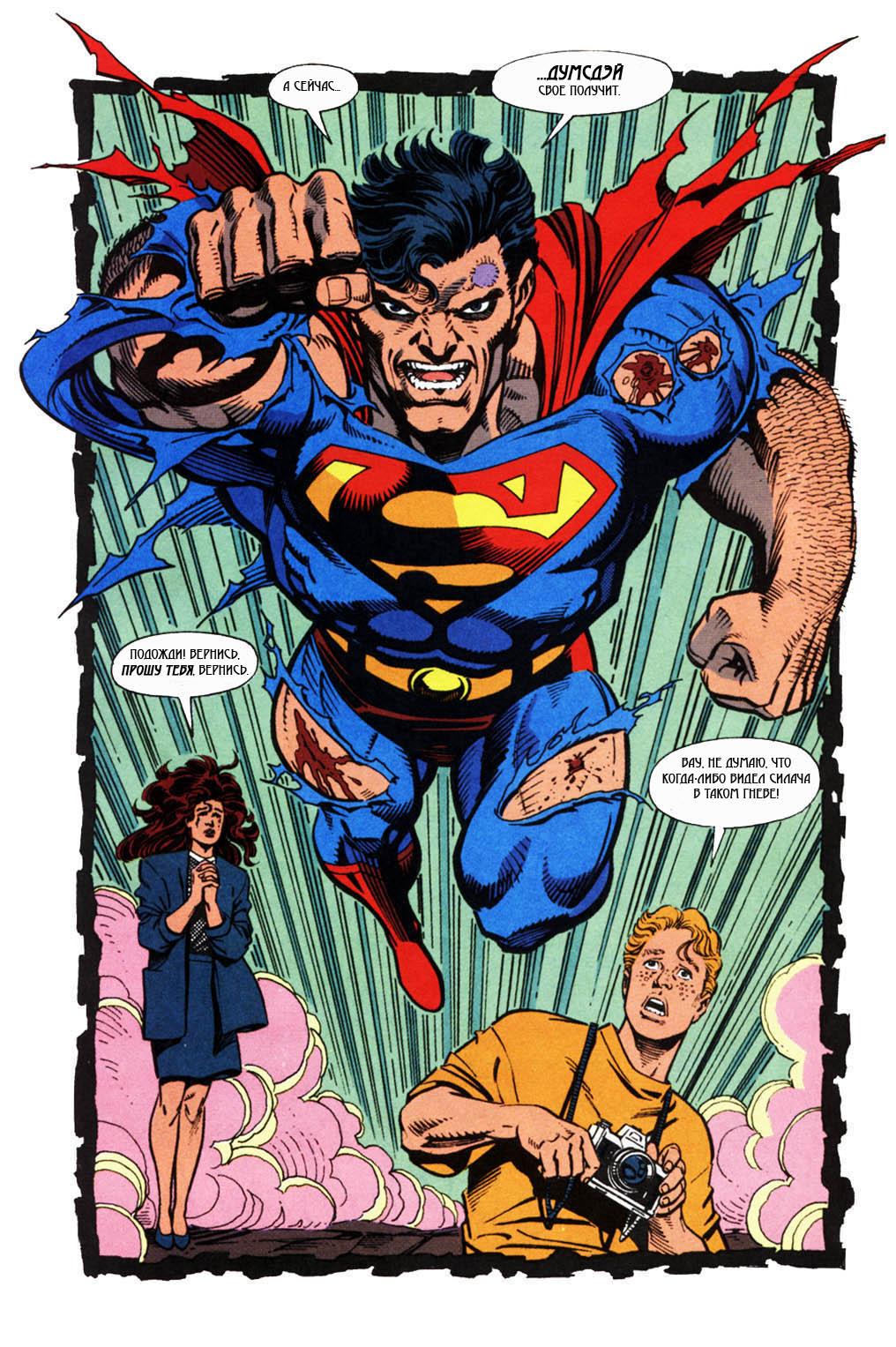 Read Superman Супермен Manga Online