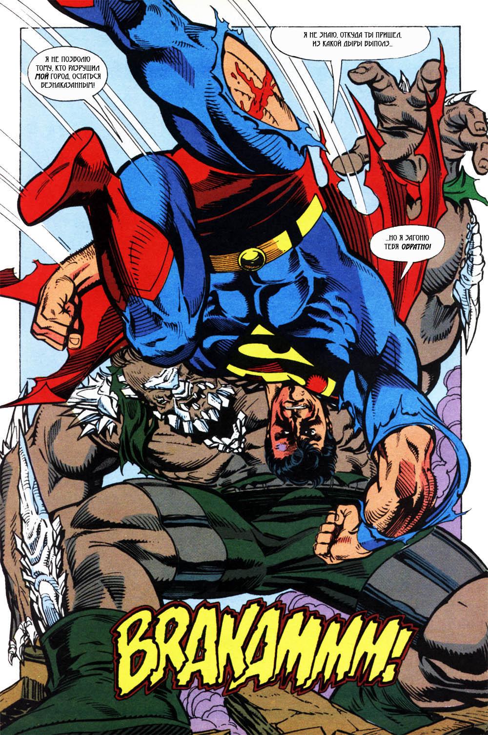 Read Superman Супермен Manga Online