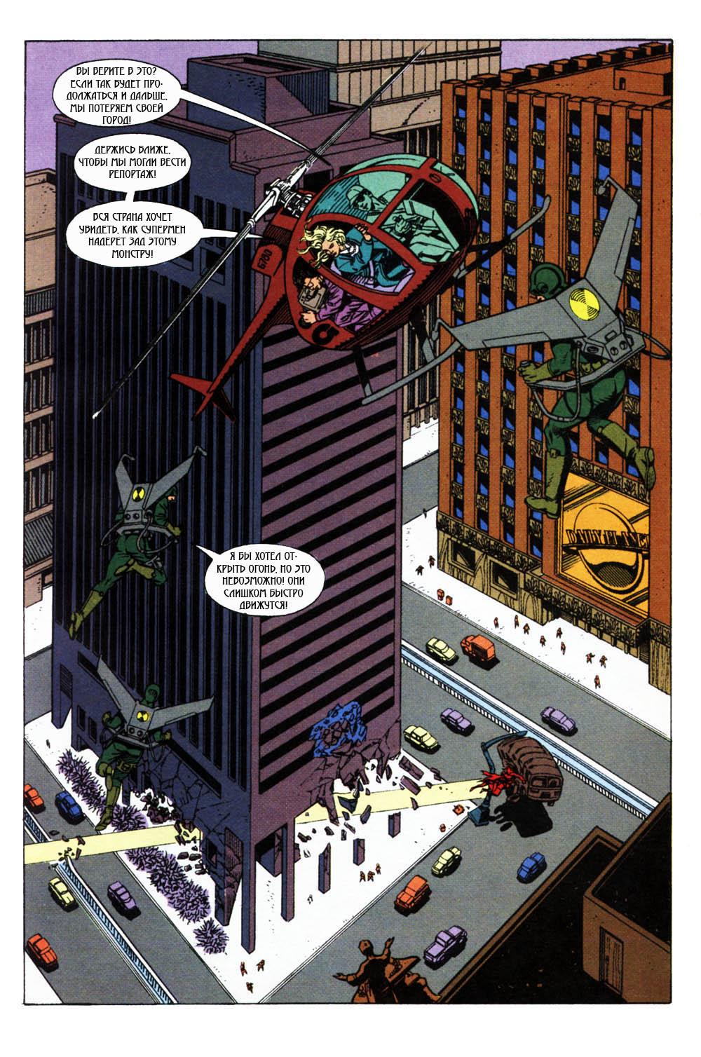 Read Superman Супермен Manga Online
