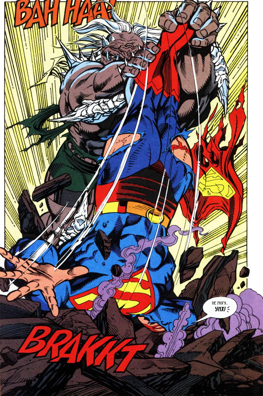 Read Superman Супермен Manga Online