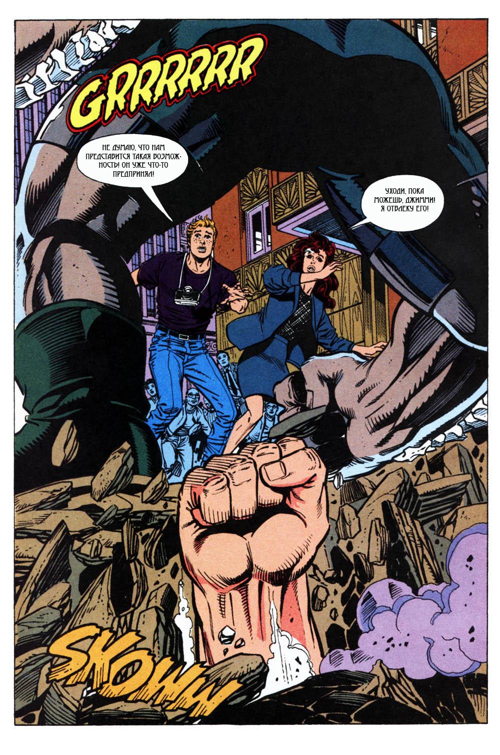 Read Superman Супермен Manga Online