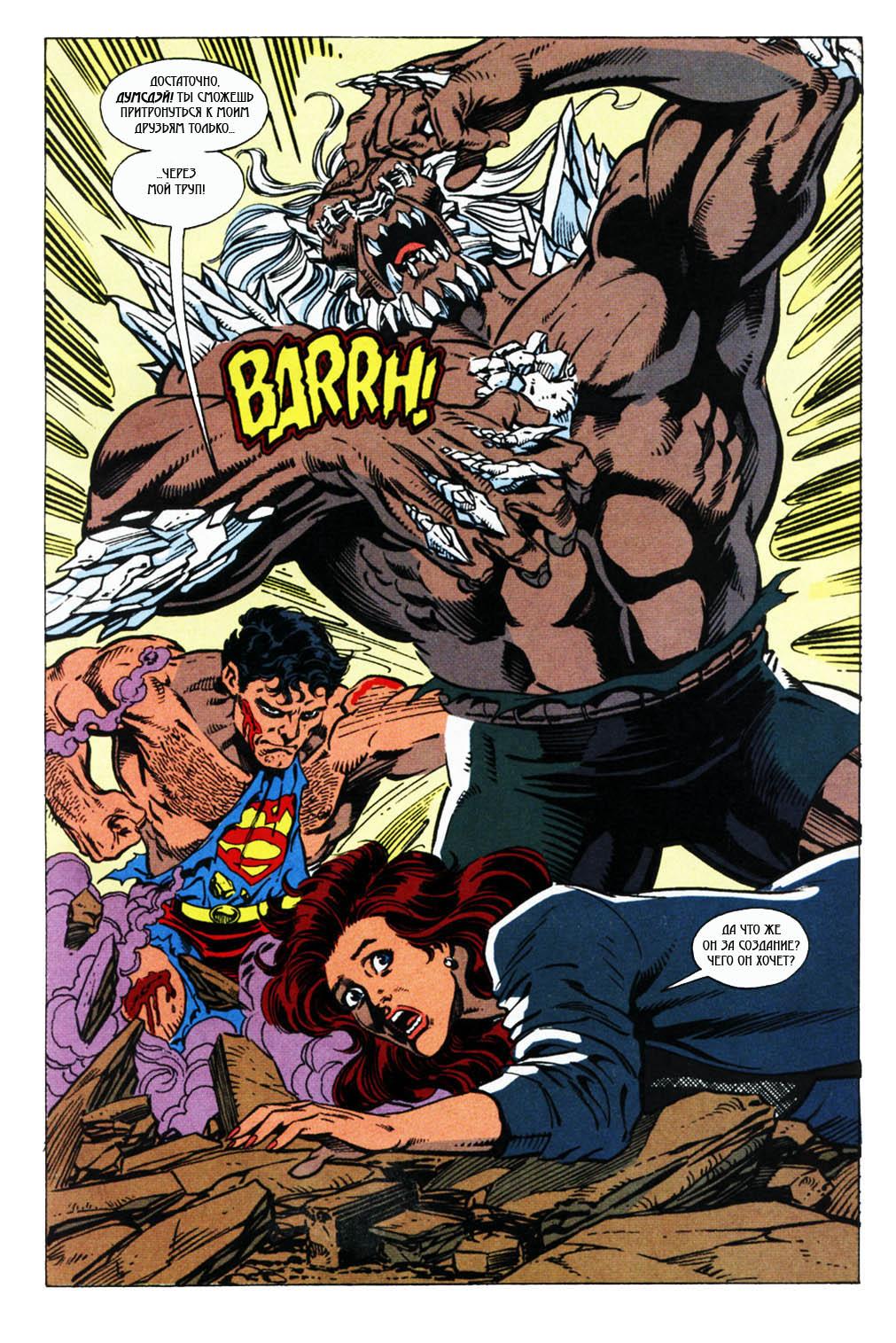 Read Superman Супермен Manga Online