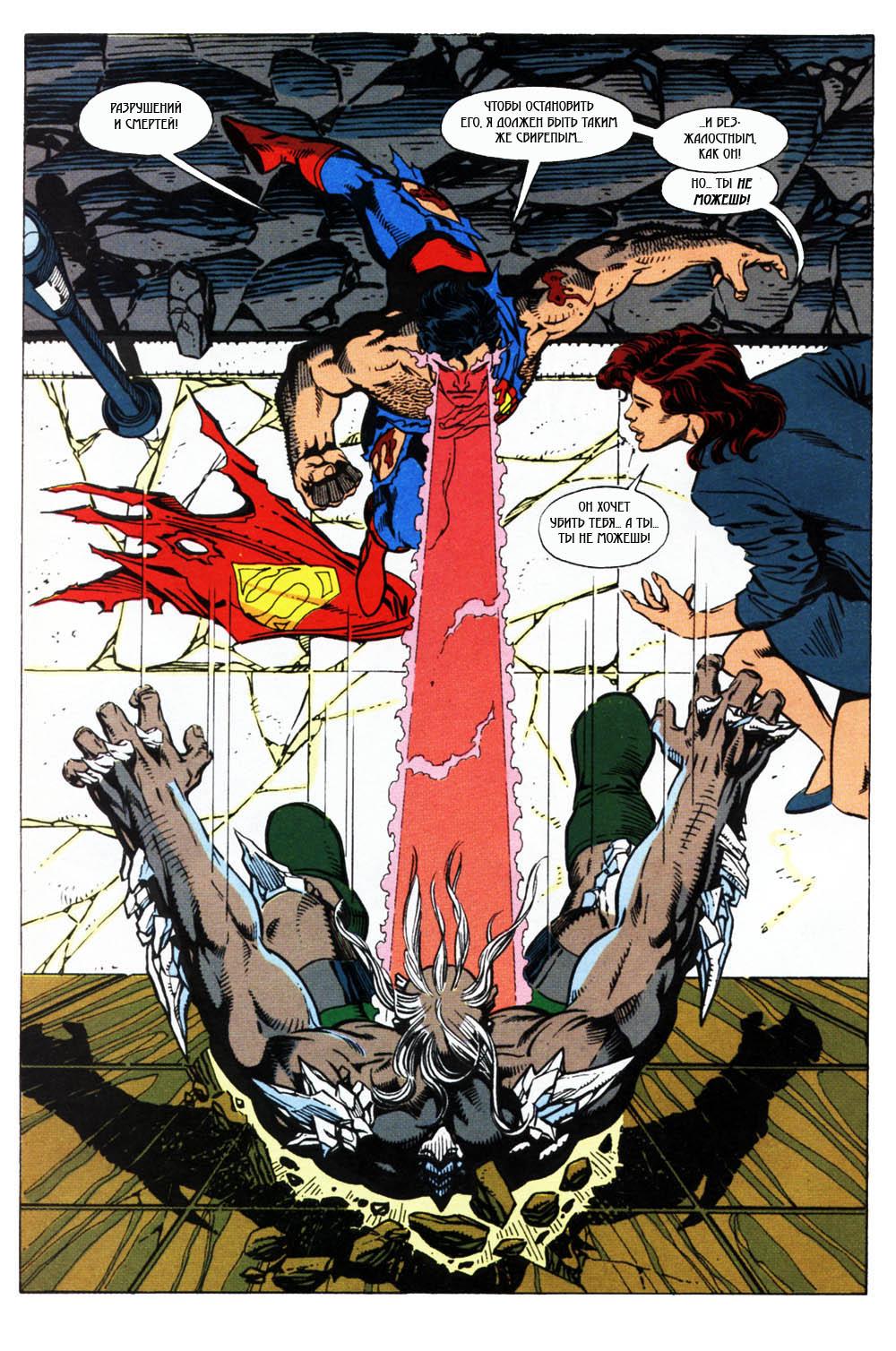 Read Superman Супермен Manga Online