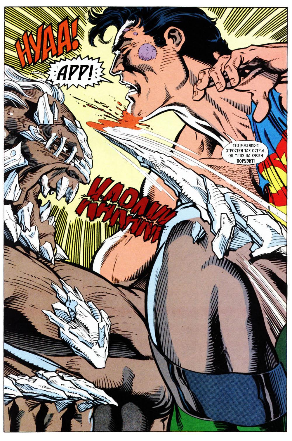 Read Superman Супермен Manga Online