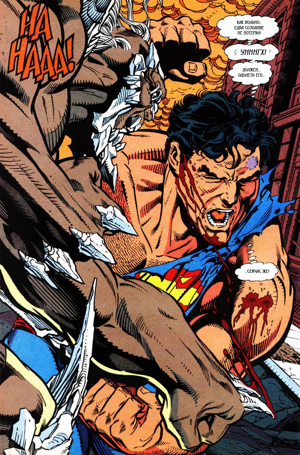 Read Superman Супермен Manga Online