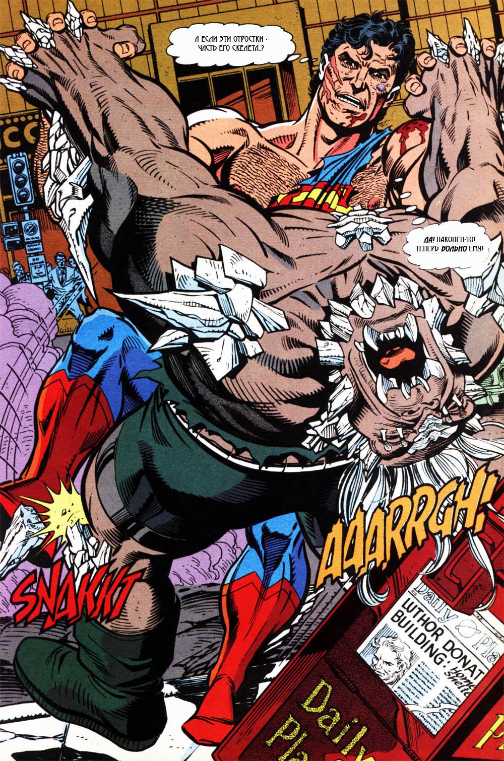 Read Superman Супермен Manga Online