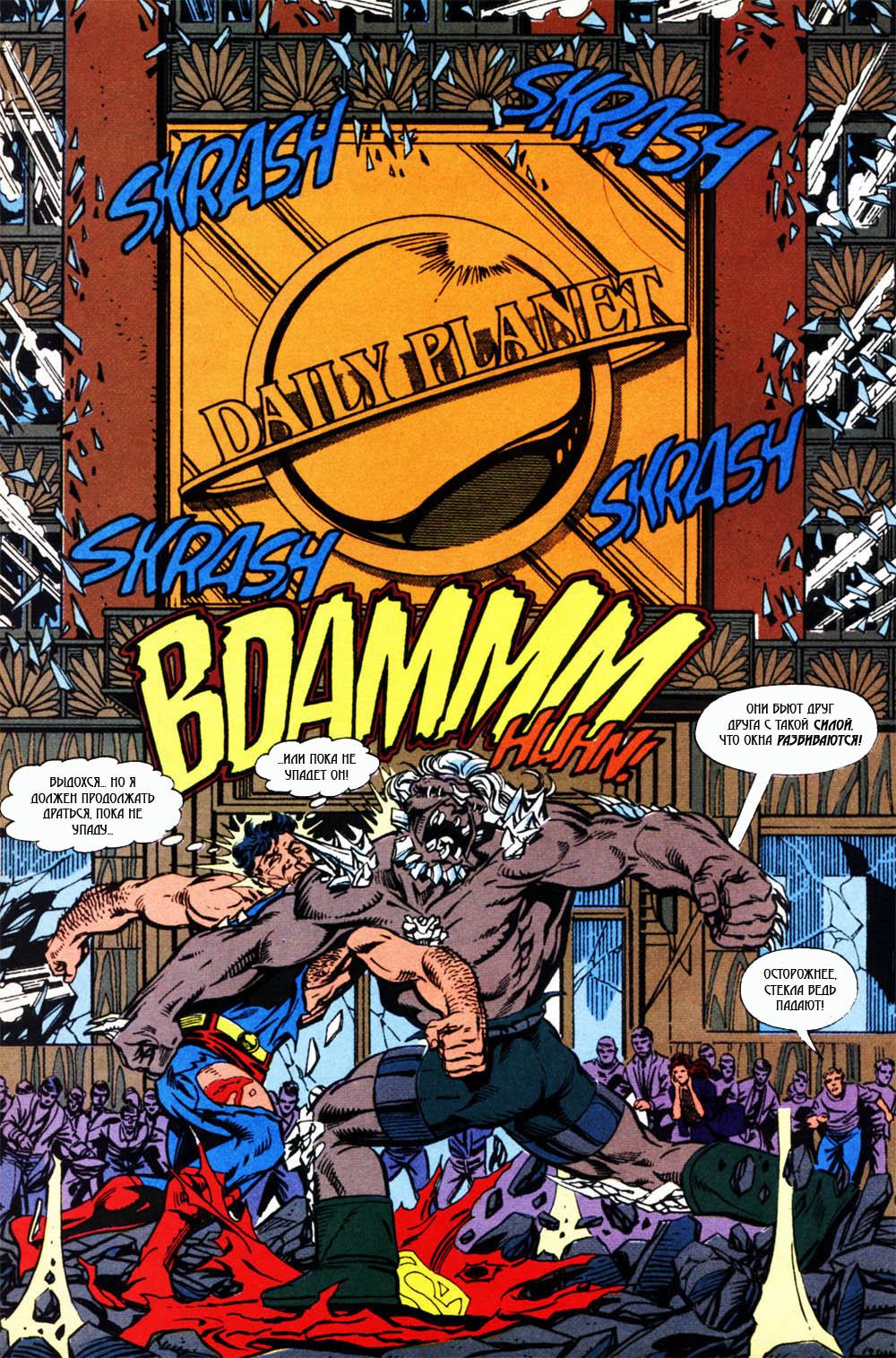 Read Superman Супермен Manga Online
