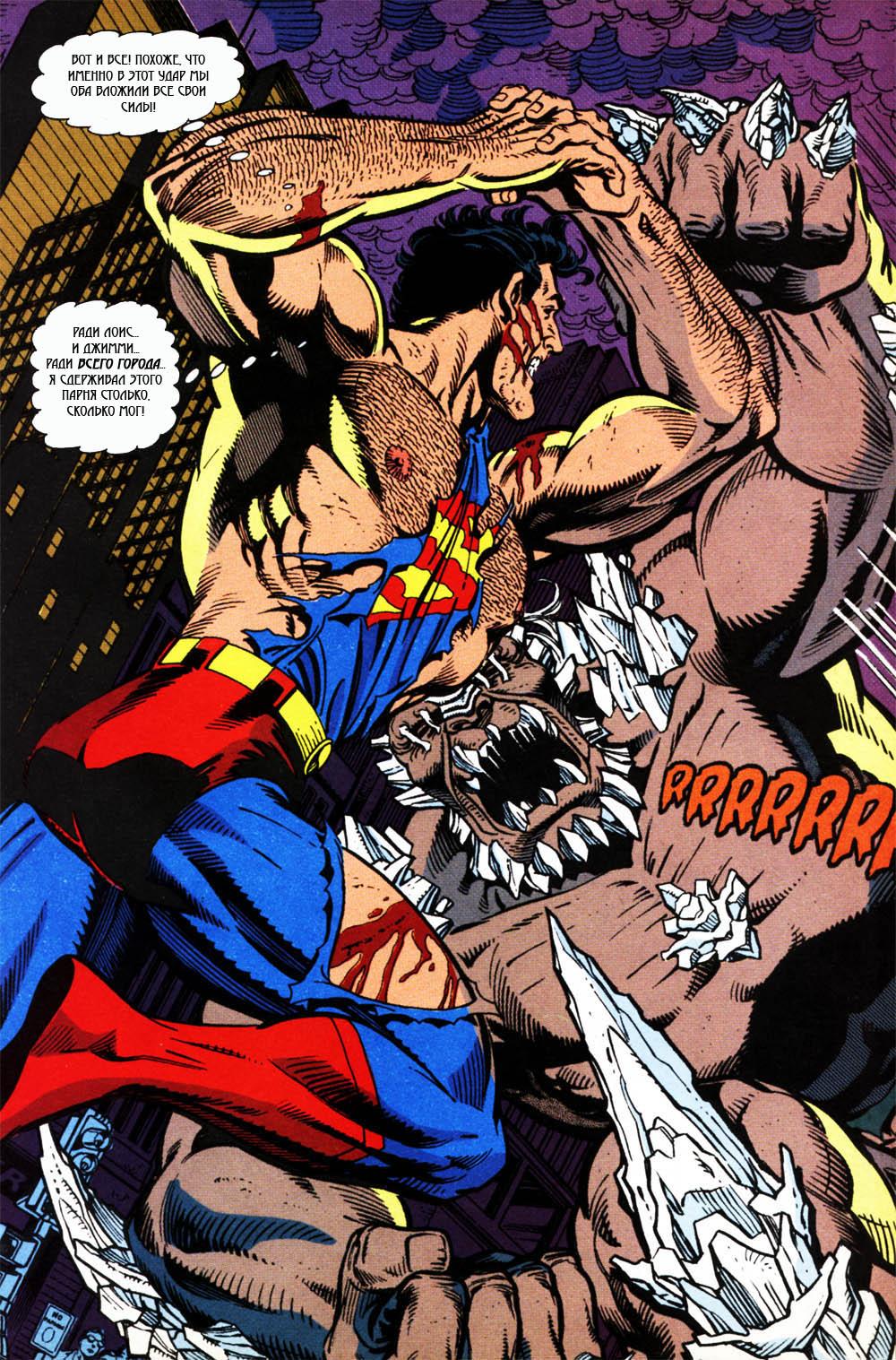 Read Superman Супермен Manga Online