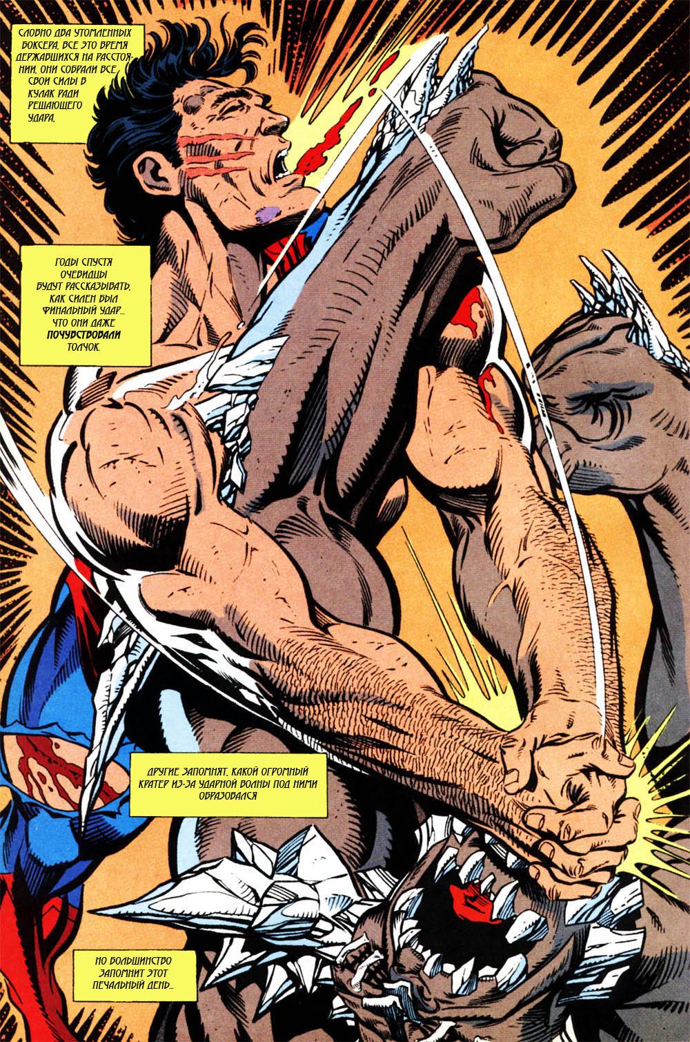 Read Superman Супермен Manga Online