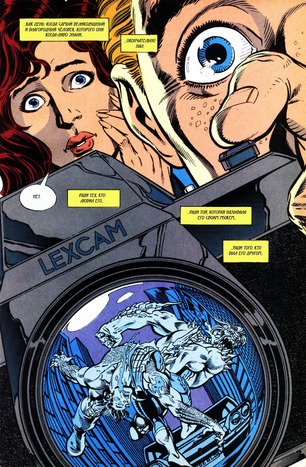 Read Superman Супермен Manga Online