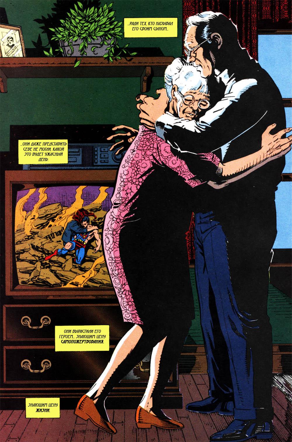 Read Superman Супермен Manga Online