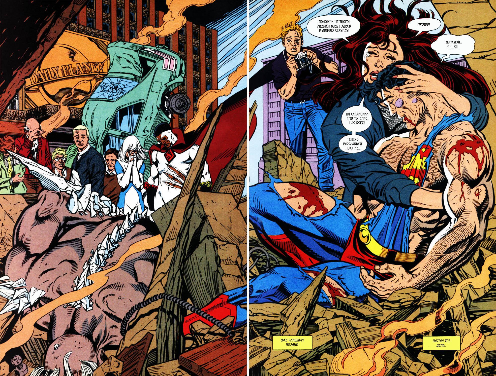 Read Superman Супермен Manga Online