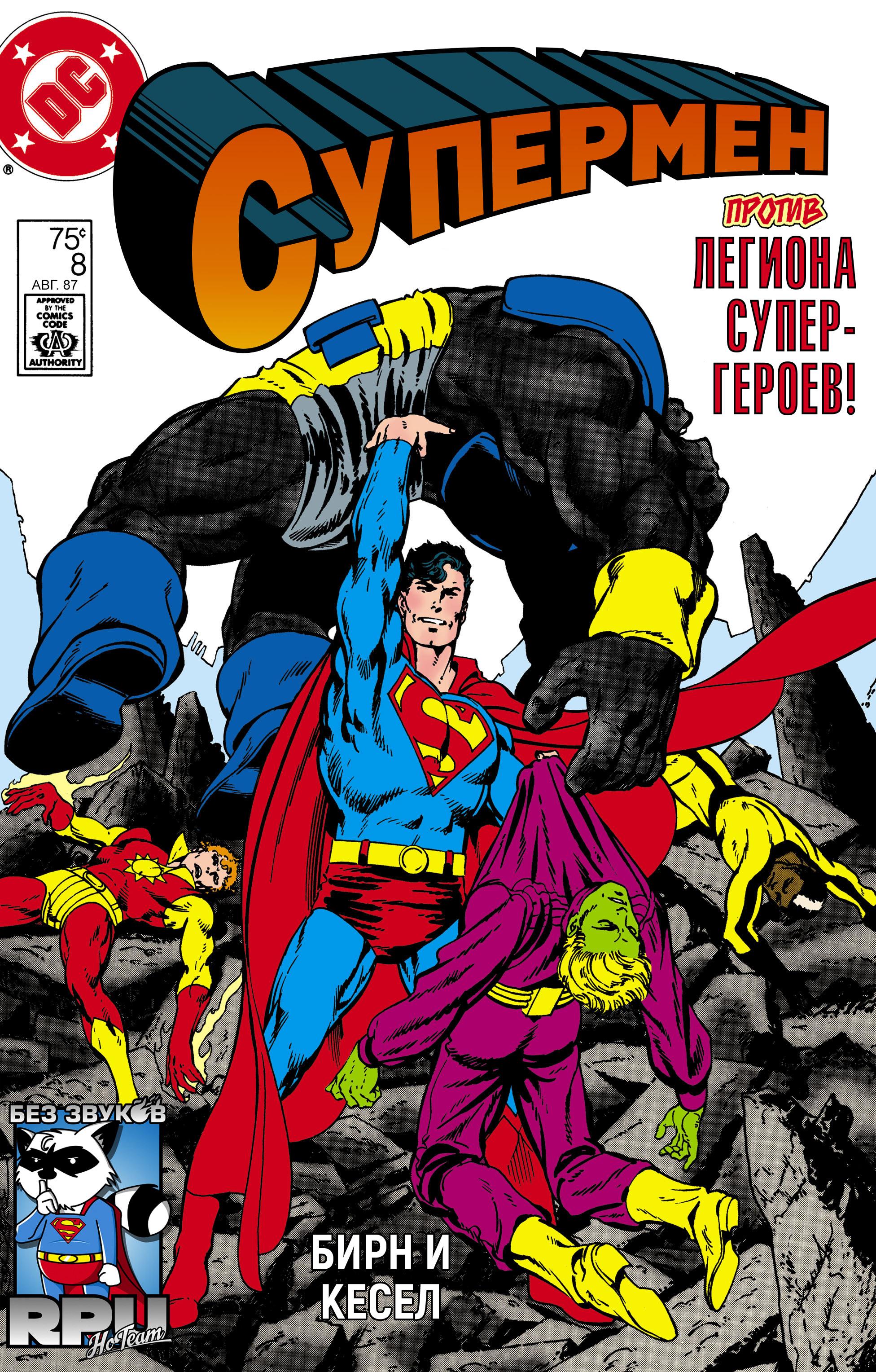 Read Superman Супермен Manga Online