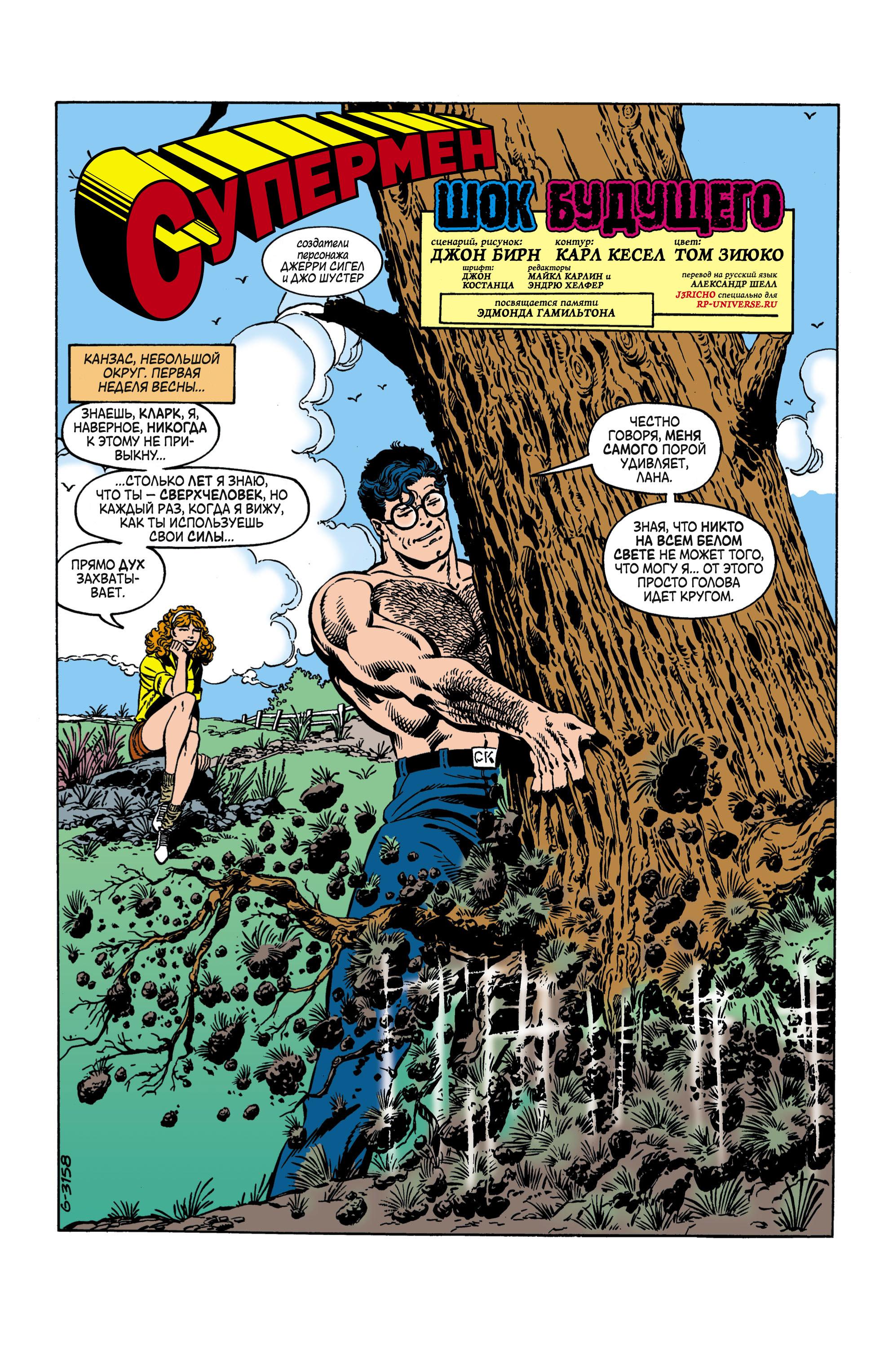 Read Superman Супермен Manga Online